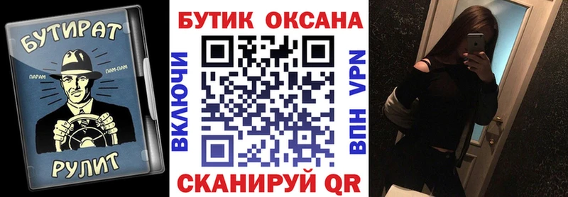 купить наркотик  Кола  Бутират вода 