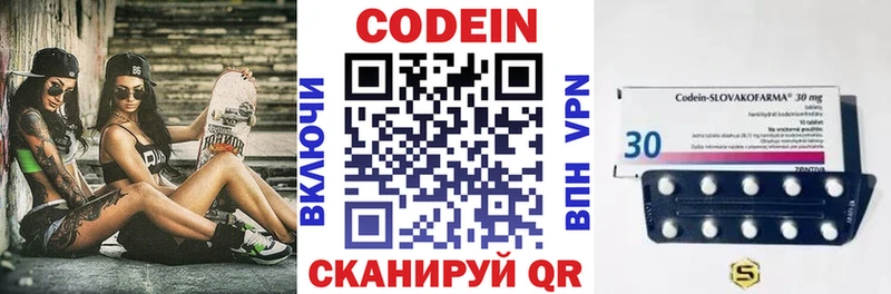 Кодеин напиток Lean (лин)  блэк спрут ТОР  Кола 