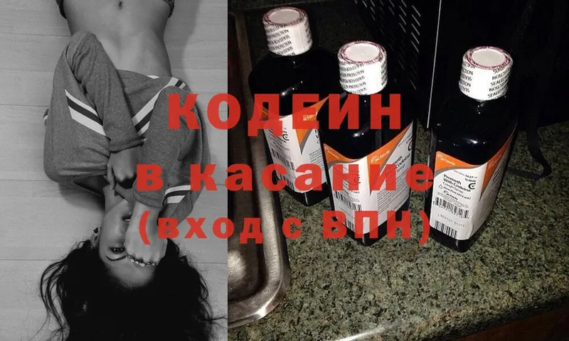 Кодеин напиток Lean (лин)  Кола 