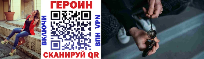 сколько стоит Кола ГЕРОИН герыч