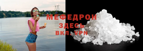 мяу мяу кристалл Надым