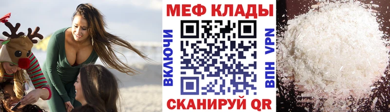 Мефедрон 4 MMC  Кола 