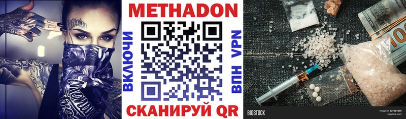 ссылка на мегу ссылки  Кола  МЕТАДОН кристалл 